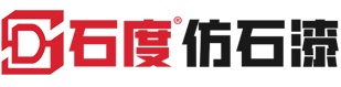 石度仿石漆官網(wǎng)-仿石漆就是石度！